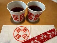 -胖妹面庄(香饵胡同店)
