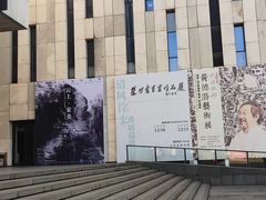 -江苏省美术馆(长江路新馆)
