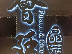 -荟廷·晶萃(陆家嘴尚悦湾店)