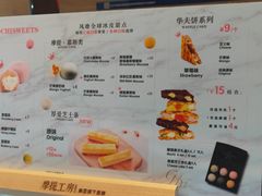 菜单-西树泡芙(北京金源2店)