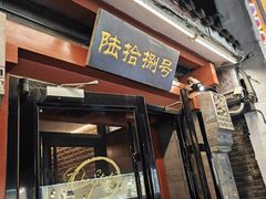 -Tubestation站点比萨(五道营店)