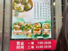-王家沙点心店(南京西路总店)