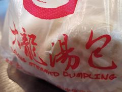 -大龙汤包