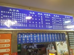-白杨包子(通达街店)
