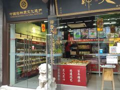 门面-天福号(前门店)