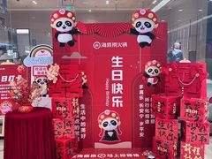 -海底捞火锅(龙湖北京大兴天街店)