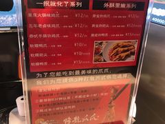 菜单-降龙爪爪(建设路2店)