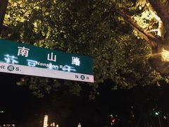 -西湖天地