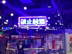 -萍姐火锅·公路夜市(打浦桥日月光店)