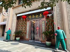 -蒋记海鲜姿造•洋房别墅(星河湾店)