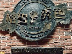 -格鲁·秀色Georgia’s Feast