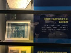 -温州博物馆
