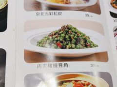 -姥姥春饼·烤鸭(未央路盛龙店)