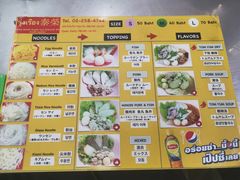 菜单-榮泰米粉湯(Left Shop)