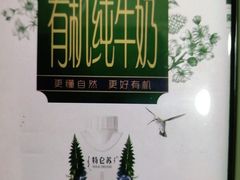 特仑苏纯牛奶-秦韵轩·西安小馆(贻成福地广场店)