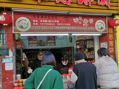 -姚氏祖传糖葱薄饼(华坞店)