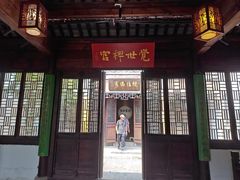 -芥子园
