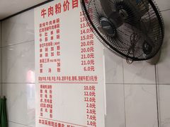 -花溪牛肉粉(八鸽岩店)