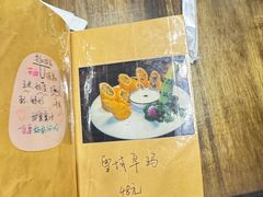 -吉祥圣雪藏餐