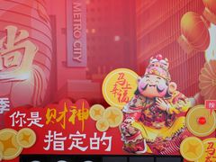 -美罗城