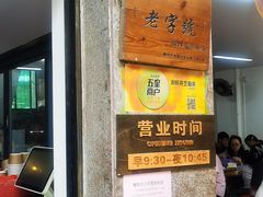 门面-谢怀亮芝麻茶