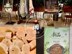 -闽海肴(北辰荟店)