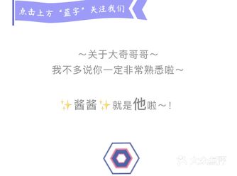 大奇哥哥古诗赏析音频课
