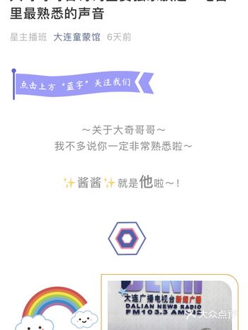 大奇哥哥古诗赏析音频课