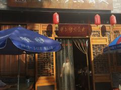门面-华兴街煎蛋面(总店)