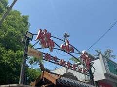 -锦小馆(安贞店)