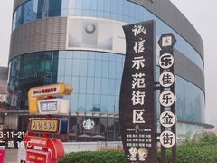-泸州万象汇