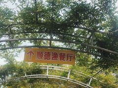 -长廊欢乐园