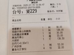 -广州酒家(昌岗地铁站店)