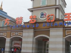 -青岛方特梦幻王国