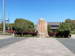 -苏州太湖国家湿地公园
