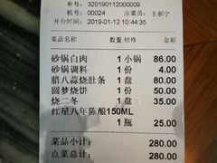 账单-砂锅居(西四店)