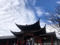-大理古城