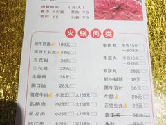 菜单-仄园围炉坊·牛肉火锅·汕头卤水火锅(蛇口店)