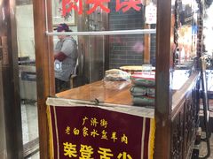 -老白家水盆羊肉