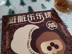 -好利来(马栏广场店)