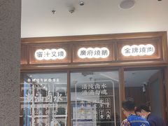 -顺风汤馆·广府粤菜(江宸天街店)