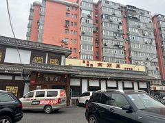 -高丽屋(天宁寺店)