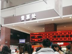 -中影星美大北门影城