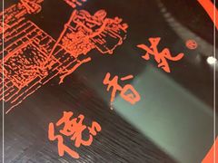 -德香苑脆皮烤鸭·经典(爱融荟城店)