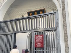 -凤凰寺