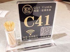 -桂园餐厅(五大道店)