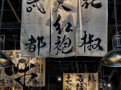 -张翻越·川渝冒菜·武汉黑鸭煲(城北万象城店)