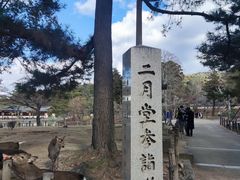 -奈良公园