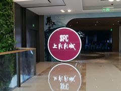 -SFC上影影城(港汇永华IMAX激光店)