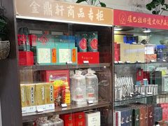 -金鼎轩(阜成门金融街店)
